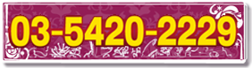 全国・東京